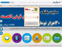 Tablet Screenshot of hesab20.com